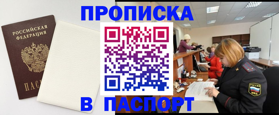 прописка от собственника в Лузе